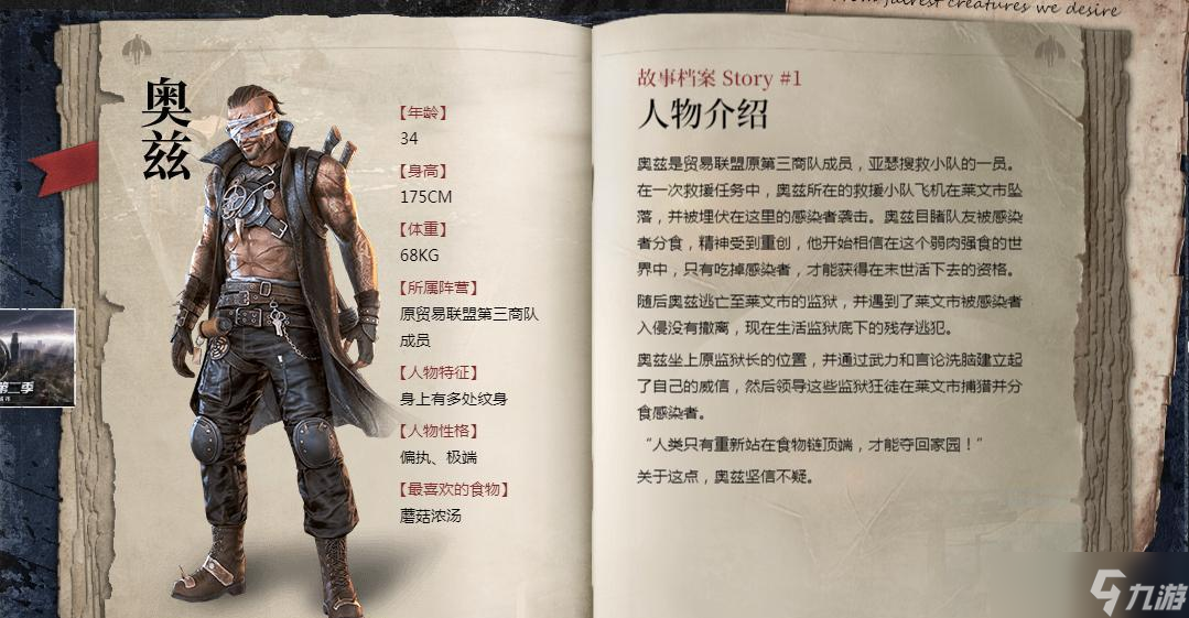 明日之后海德尔：探索未知世界的冒险旅程