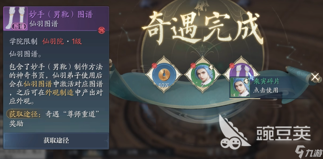 诛仙2手游隐藏任务攻略 诛仙2手游隐藏任务怎么做