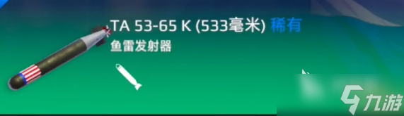 现代战舰地平线用什么主炮 现代战舰地平线主炮介绍