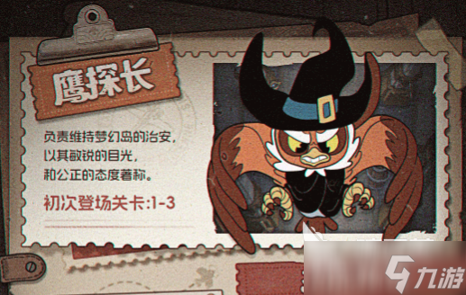 发条总动员全boss分享 发条总动员有哪些BOSS
