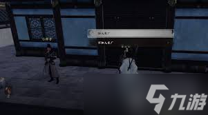 下一站江湖2如何加入东厂