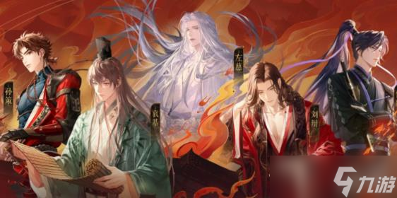 《如鸢》第2章通关
