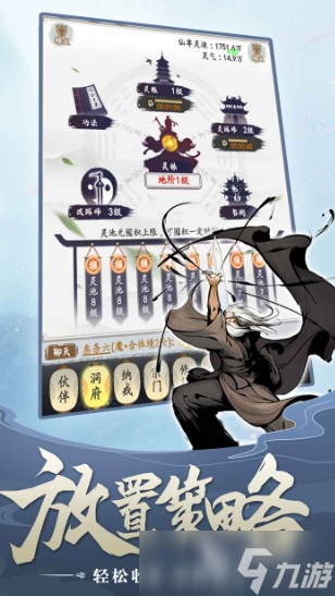 無盡修仙好玩嗎 無盡修仙評(píng)測(cè)分享