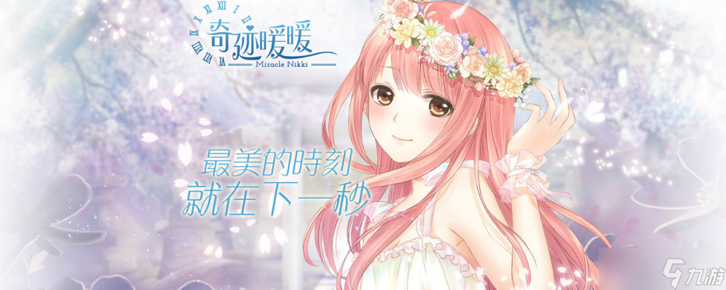 奇迹暖暖奇迹暖暖世界巡游中如何免费游览景点