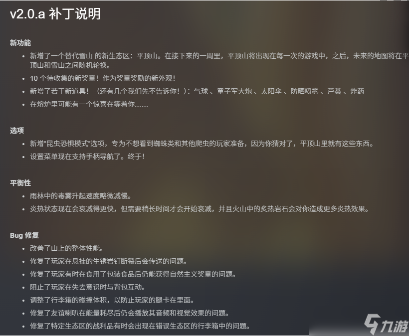 peak2.0更新内容一览