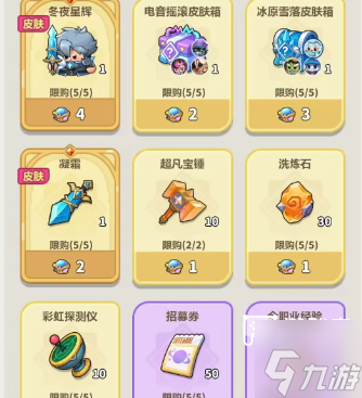 永远的蔚蓝星球商店兑换推荐指南