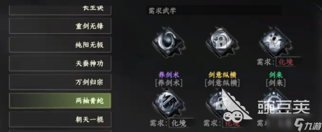 下一站江湖2最强心法搭配分享 下一站江湖2最强心法搭配选哪个