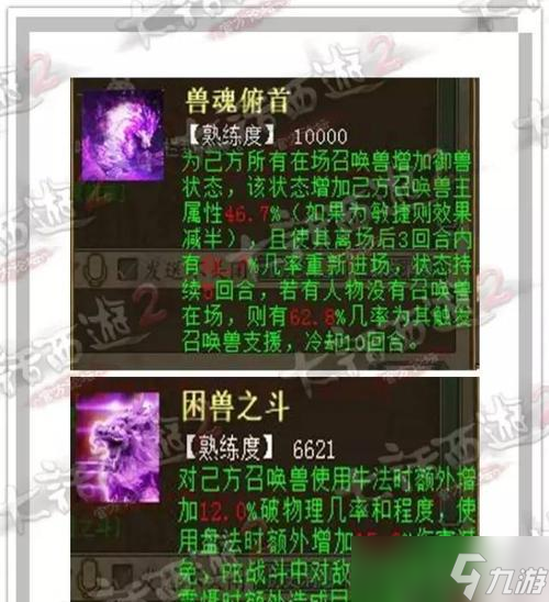 大话西游2叨叨云初值洗点方法是什么？如何优化属性？
