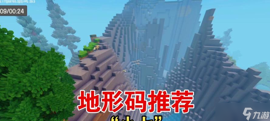 探秘迷你世界雨林地地形码 挑战极限的探险之旅 