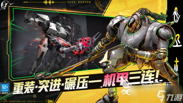 星际理想国玩法介绍 星际理想国怎么玩