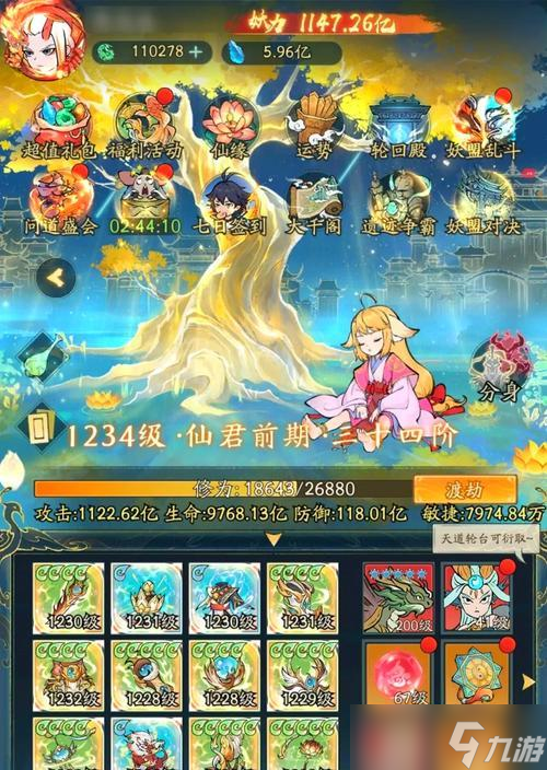 新寻仙玄机天师如何应对？打法技巧是什么？
