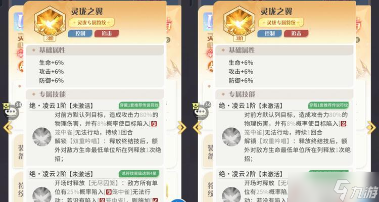 《灵珑宝石属性选择建议》（教你如何打造最强属性）