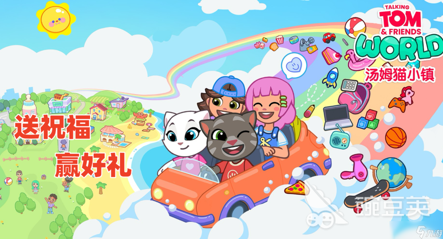 汤姆猫小镇好玩吗 汤姆猫小镇评测介绍