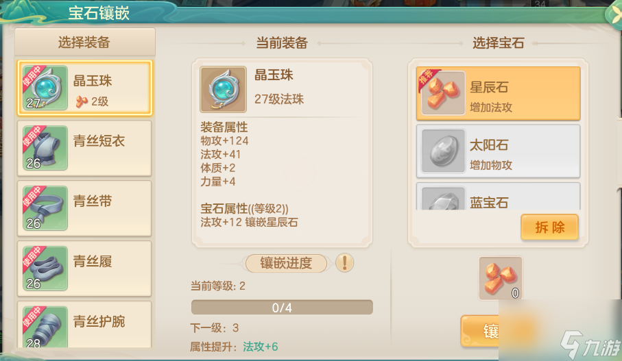 《梦想世界:长风问剑录》新手第一日详细攻略