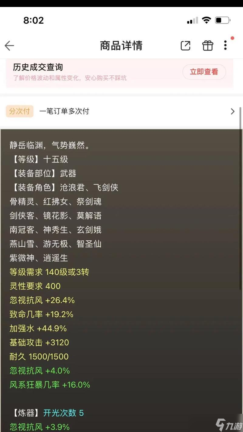 大话西游仙族秒伤40万的技巧是什么？