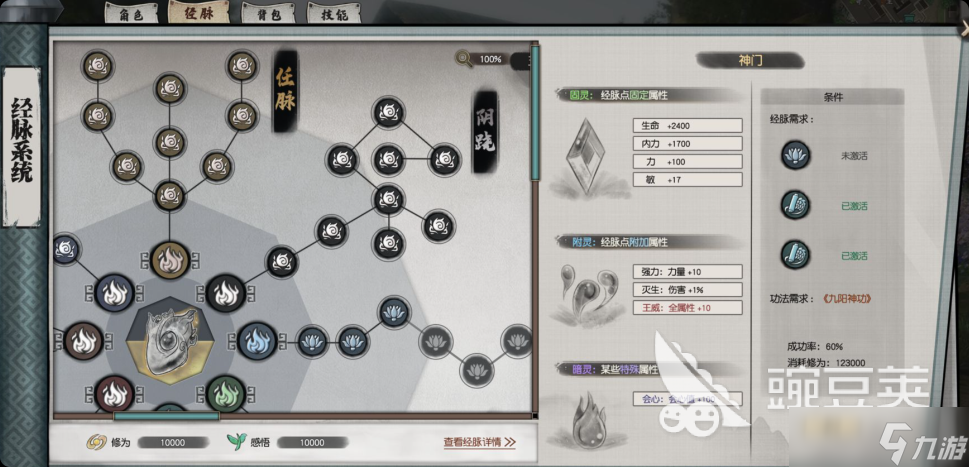 下一站江湖2武学通解怎么获得 下一站江湖2武学通解攻略