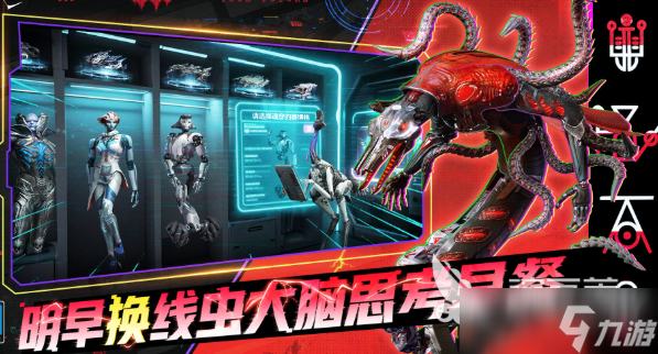 星际理想国好玩吗 星际理想国玩法介绍