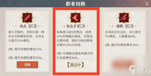 三国志幻想大陆2枭之歌定军鸣镝搭配指南