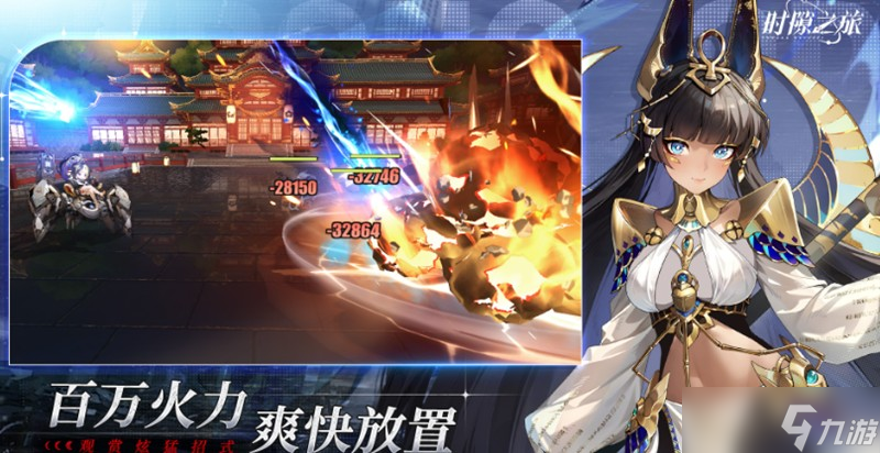 时隙之旅新手开荒怎么玩 开荒阵容搭配攻略