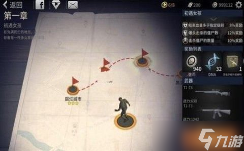 《僵尸城镇求生》职业选择攻略：如何在末日中找到你的生存之道