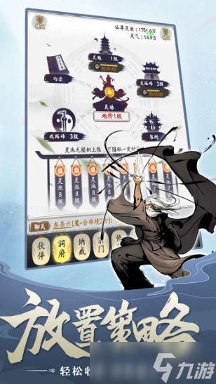無盡修仙好玩嗎 無盡修仙評測推薦截圖