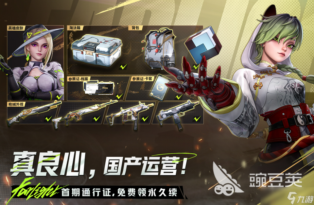 远光84设备异常解决方法 远光84设备异常怎么解决