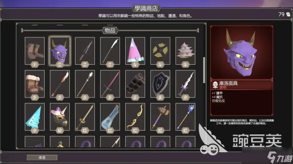为了吾王剧情介绍 为了吾王剧情讲的是什么