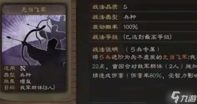 三国志战略版朱携怎么组