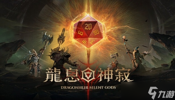 《龙息：神寂》新地图“热那度赫沙漠”及三大种族揭秘