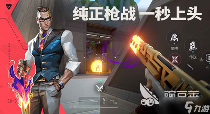 无畏契约手游和端游哪个好玩 无畏契约源能行动玩法介绍 