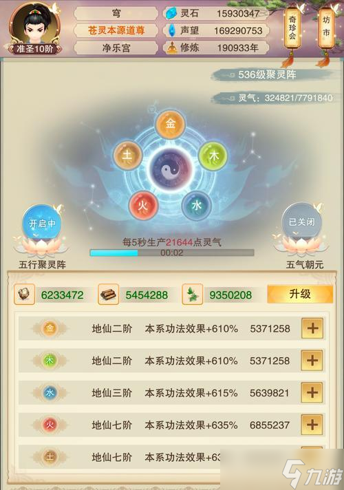 修真世界中的转修之路（为什么要转修想不想修真要转修方法）