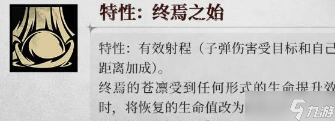 银与绯终焉的苍凛