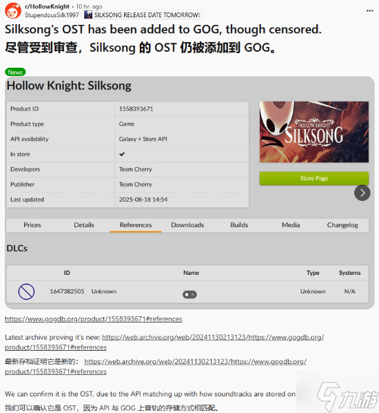 《空洞骑士:丝之歌》又有新东西!商店后台添加了新内容!