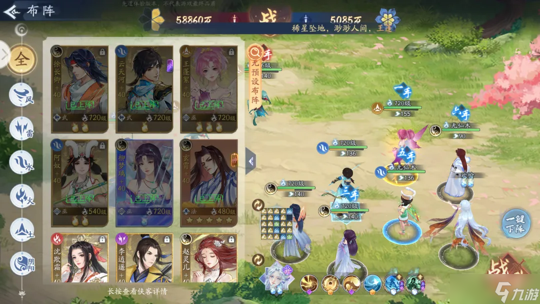 新仙剑奇侠传之挥剑问情挥剑问情：新神魔天妖皇50层打法，来看看吧（新仙剑奇侠传）