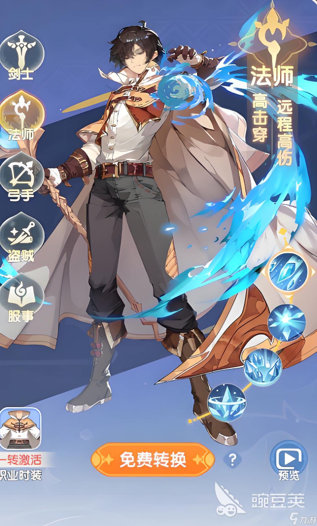 仙境传说破晓法师天赋加点方案分享 仙境传说破晓法师天赋怎么加点