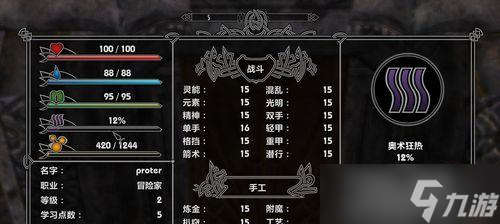 上古卷轴5（掌握法术技能）