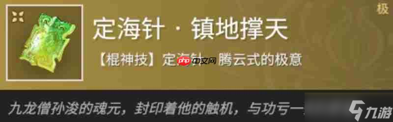 永劫无间手游强力魂玉有哪些 效果魂玉搭配推荐