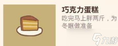 《动物餐厅》面食解锁方法
