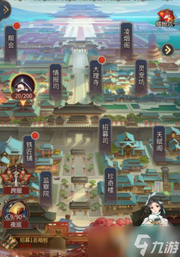 神都奇緣是什么游戲 神都奇緣游戲類型截圖