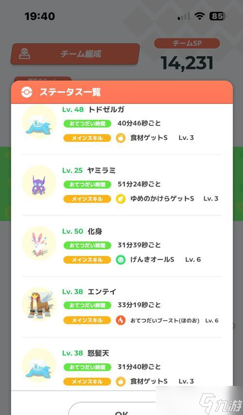 复刻金黄市关卡卡比兽睡眠点通关攻略(一步步教你如何轻松过关)