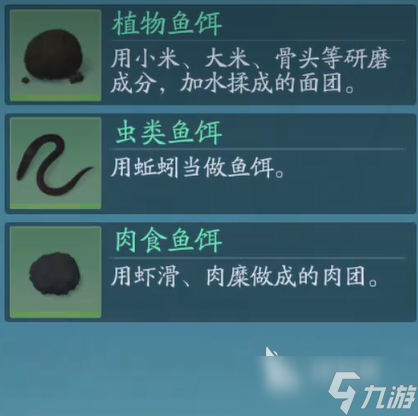 诛仙2手游钓鱼方法是什么 诛仙2手游如何钓鱼