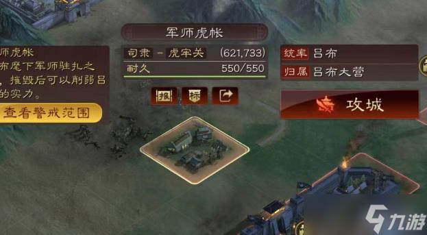 三国志战略版攻城怎么判断守军