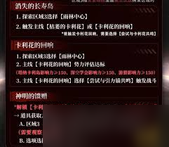 恋与深空卡利花的回响秦彻100%通关