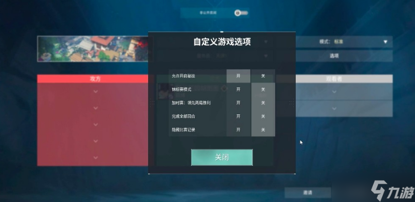 无畏契约源能行动开启单挑房