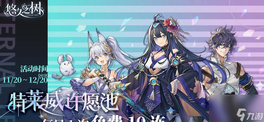 悠久之树新手攻略——初入游戏的玩家必看 从开局到游戏攻略 