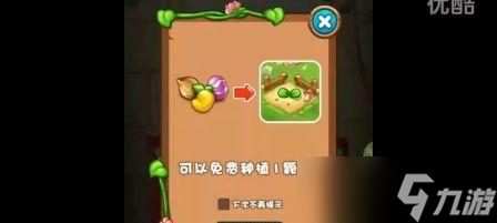 《燃烧的蔬菜3》第38关三星通关攻略（在这里找到突破口）