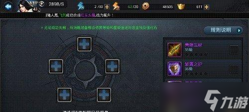 《乱斗西游》装备合成攻略，品级提升轻松搞定（品级提升）