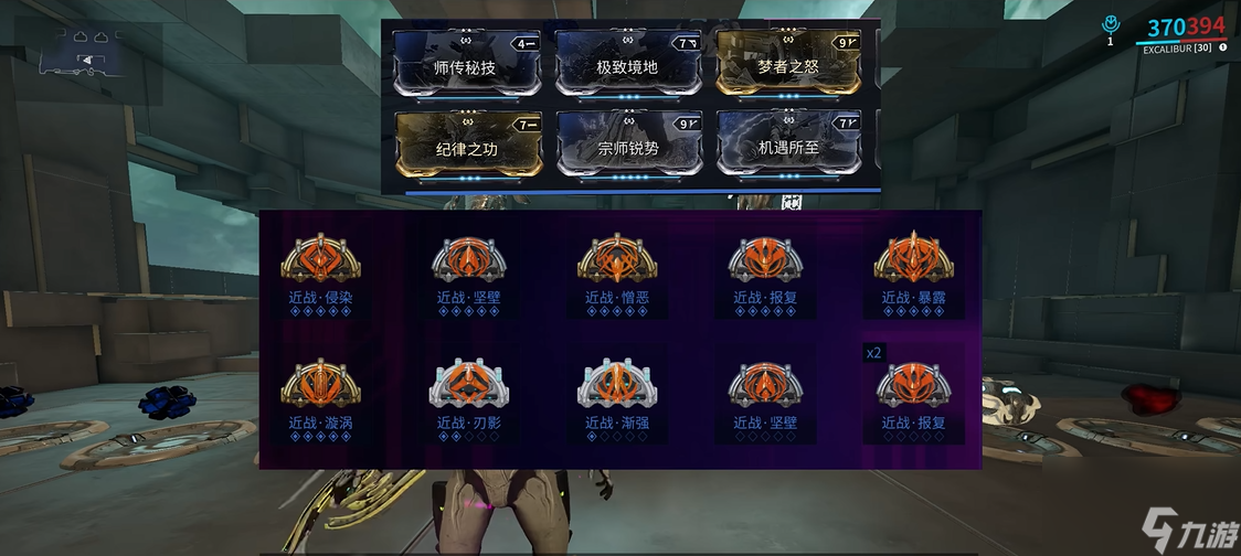 星际战甲近战怎么充能