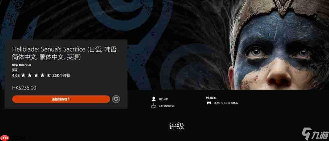 《地狱之刃2》现已登录PS5！新增性能模式和挑战模式