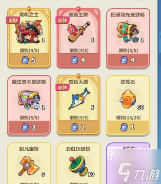 永远的蔚蓝星球商店兑换推荐指南